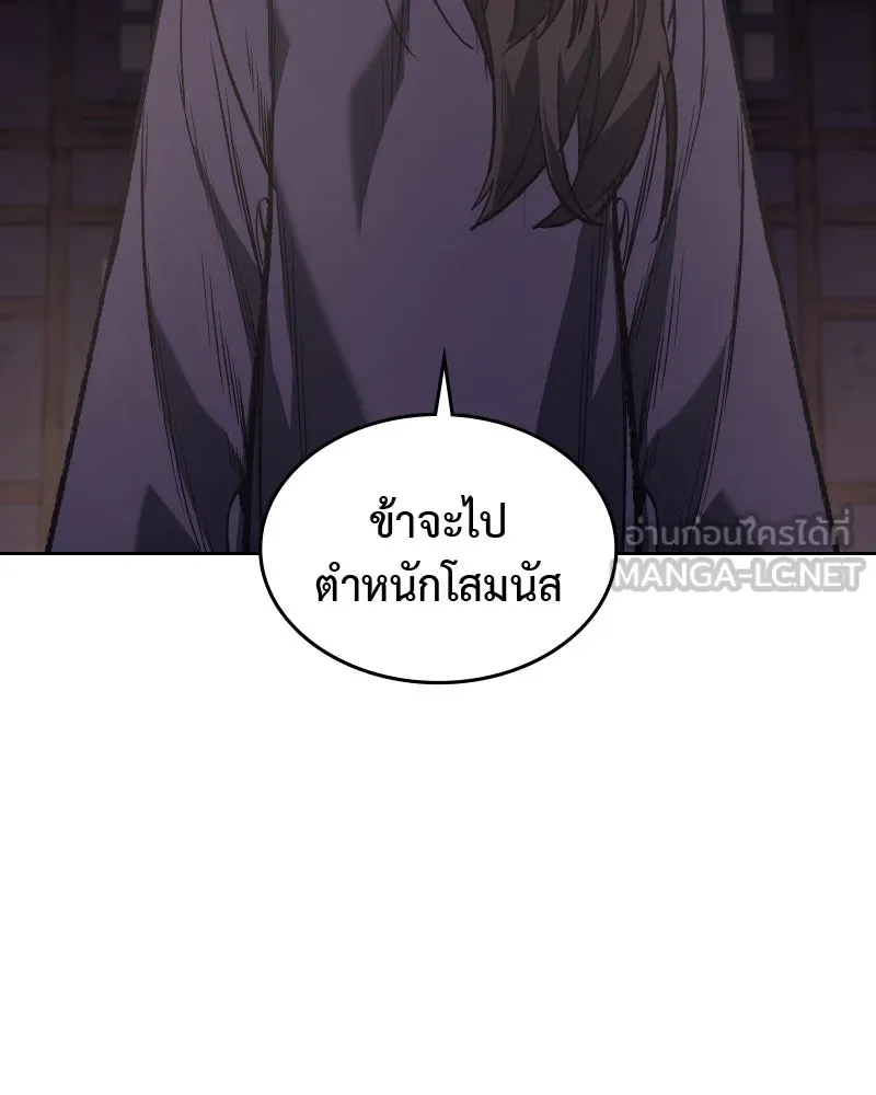 เกิดอีกทีเป็นว่าที่ประมุขลัทธิมาร ตอนที่ 34 รูปที่ 141
