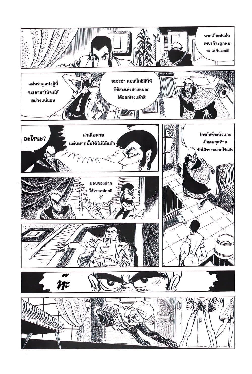 Manga-lc-com อ่านมังงะ อ่านการ์ตูน ออนไลน์ ฟรี Lupin the third ตอนที่ 1 2 3 4 5 6 7 8 9 10 11 12 13 14 ฟรี ไม่มีโฆษณา Manga-lc - อ่าน มังงะ อ่าน การ์ตูน ออนไลน์ อ่านมังงะ ฟรี