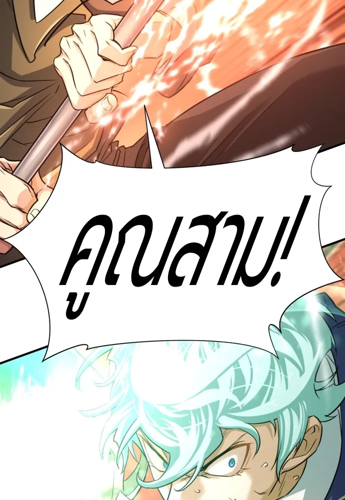 ยอดสถาปนิกผู้พิทักษ์อาณาจักร ตอนที่ 50 รูปที่ 98