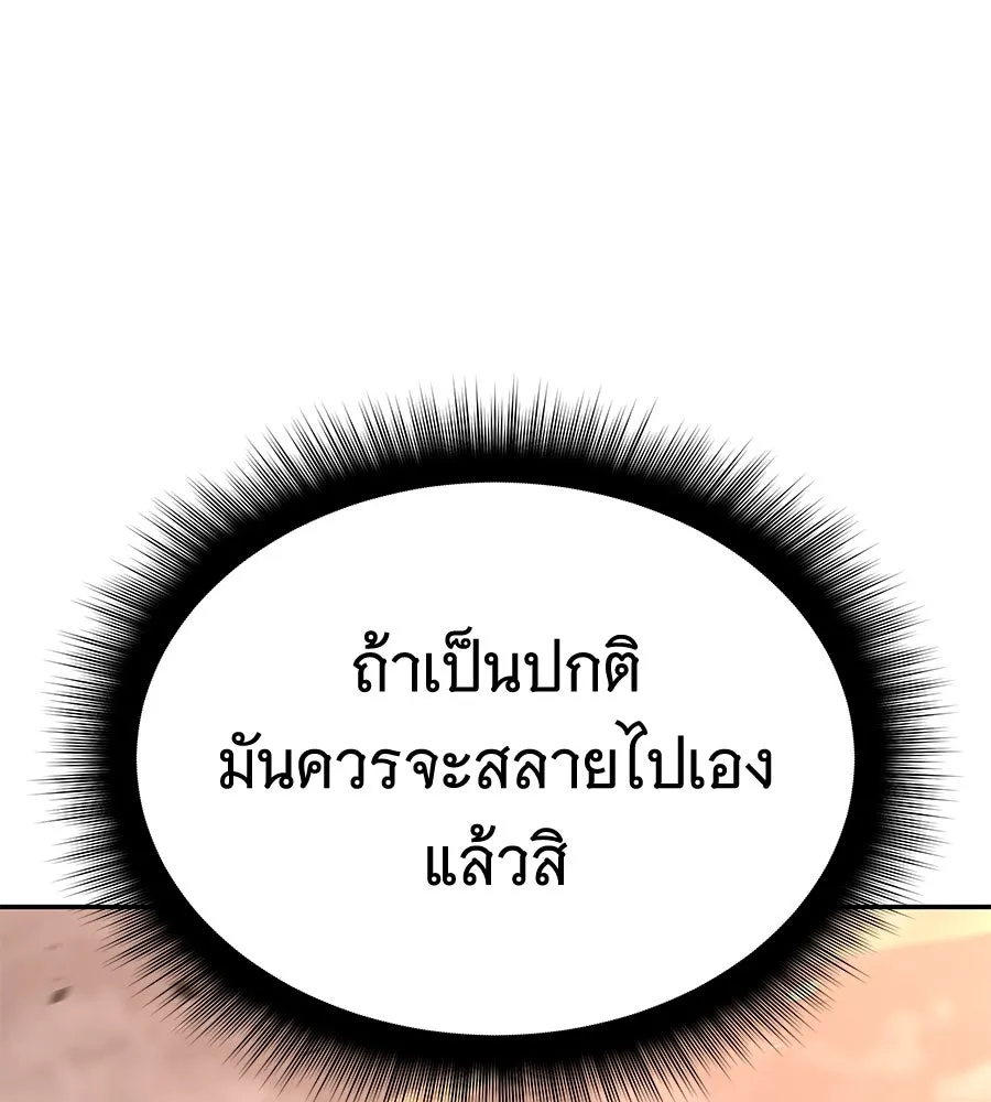 ถึกทนแทงก์แรงก์ C ตอนที่ 22 รูปที่ 109