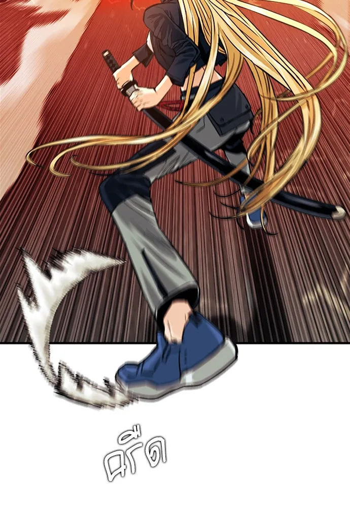 ดรูอิดแห่งสถานีโซล ตอนที่ 4 รูปที่ 2