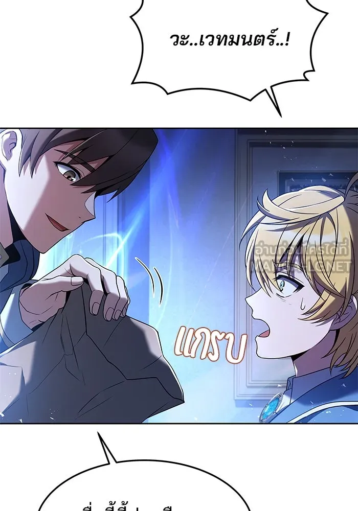 ครัวจอมเวท ตอนที่ 6 รูปที่ 126