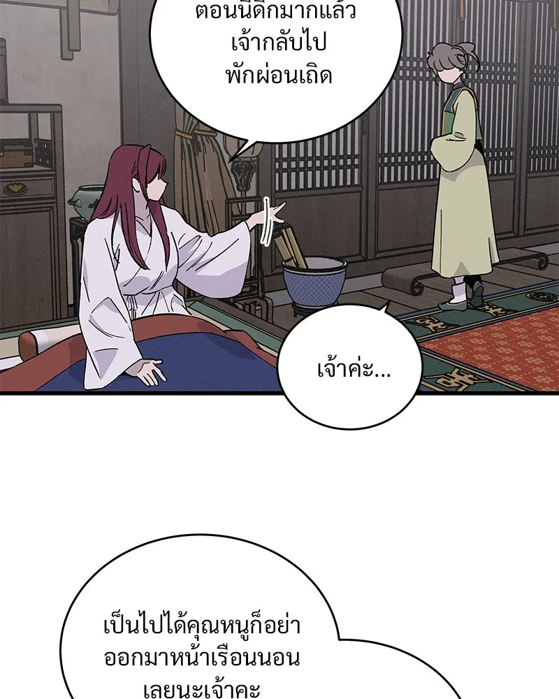 ข้าต้องไม่ใช่พระชายา ตอนที่ 37 รูปที่ 5