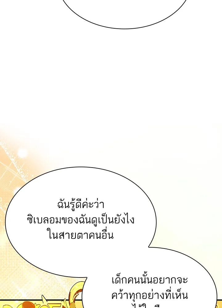 อดีตภรรยาของพระเอกหนุ่มจอมคลั่งรัก ตอนที่ 62 รูปที่ 5
