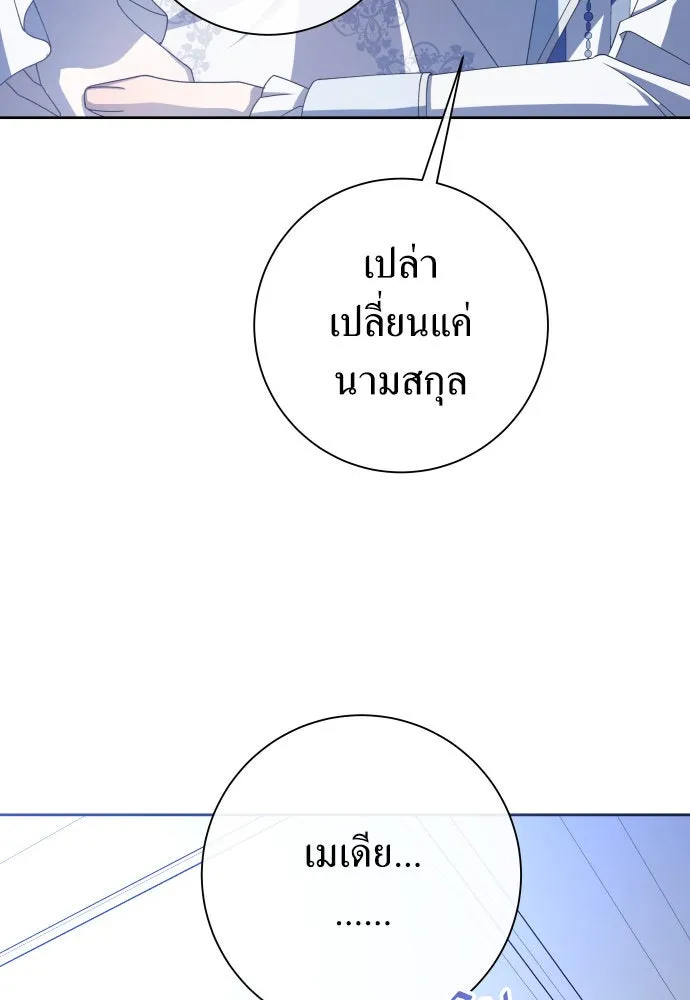 ชิงชีวิตพลิกลิขิตชะตา ตอนที่ 178. prologue(1) รูปที่ 41