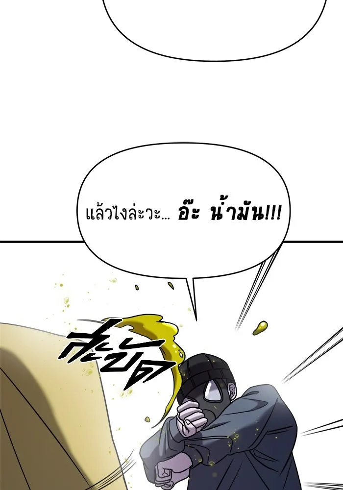 วายร้ายก็อยากมีรัก ตอนที่ 36 รูปที่ 139