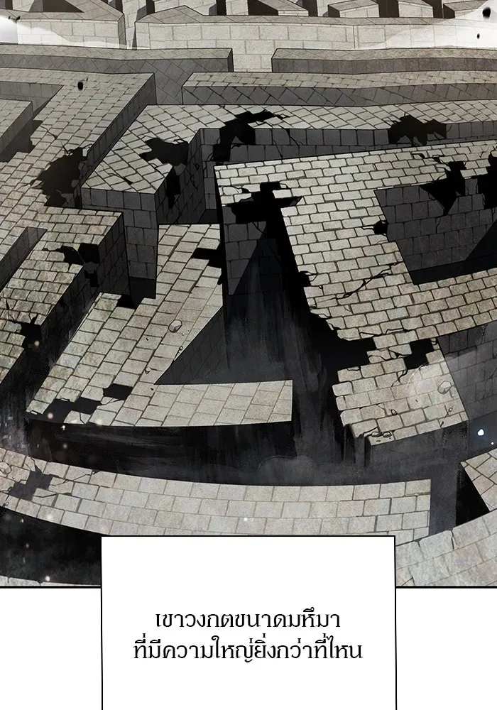 ผู้เล่นหน้าใหม่เลเวลแมกซ์ ตอนที่ 109 ศิษย์เอกของ 'อัมฮวัง รูปที่ 112