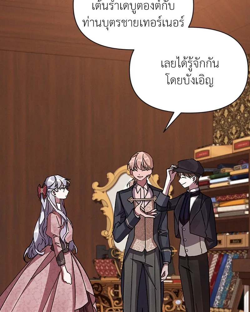 โอ้ ศัตรูที่รัก ตอนที่ 36 รูปที่ 26