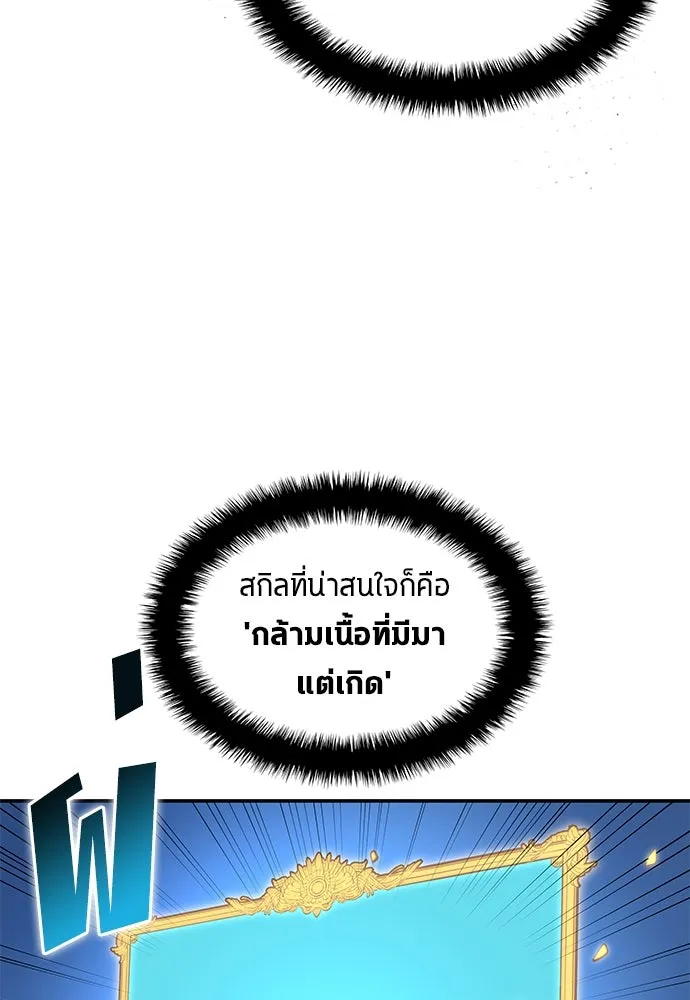 นักเตะแข้งสวรรค์ ตอนที่ 89 รูปที่ 52