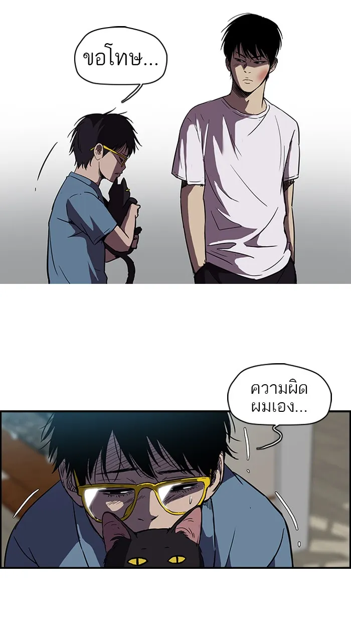 ปั่นสู้ฝันbrWind Breaker ตอนที่ 23 รูปที่ 25