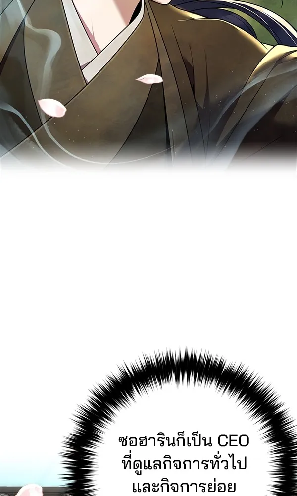 พอแล้วขันที อยากมีเจ้าโลก ตอนที่ 15 รูปที่ 64