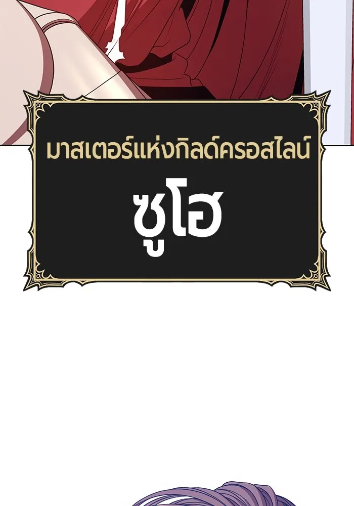 +99 ท่อนไม้พร้อมบวก ตอนที่ 75 รูปที่ 256