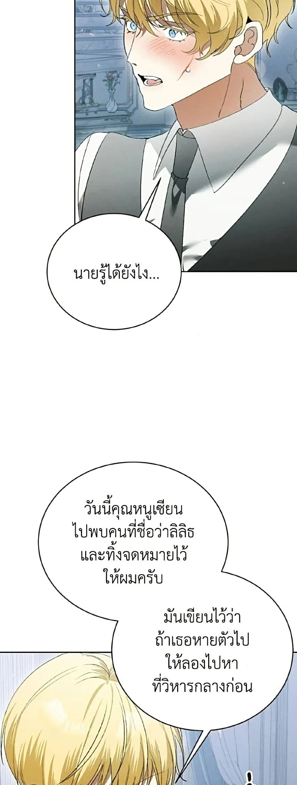 Manga-lc-com อ่านมังงะ อ่านการ์ตูน ออนไลน์ ฟรี I Will Protect My Tyrant Dad! – รักนะคะ ป๊ะป๋าทรราช ตอนที่ 1 2 3 4 5 6 7 8 9 10 11 12 13 14 ฟรี ไม่มีโฆษณา Manga-lc - อ่าน มังงะ อ่าน การ์ตูน ออนไลน์ อ่านมังงะ ฟรี