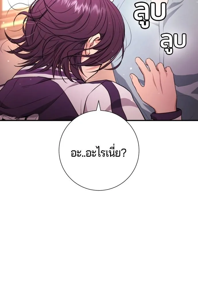 คูเซรา ตอนที่ 15 รูปที่ 134