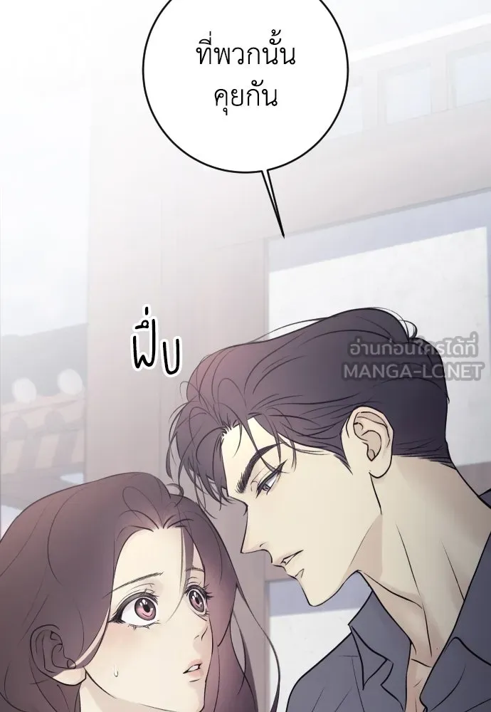 รักไร้ราคา ตอนที่ 1 รูปที่ 72