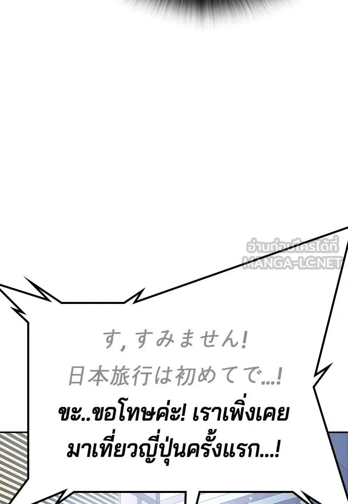 คูเซรา ตอนที่ 50 รูปที่ 96