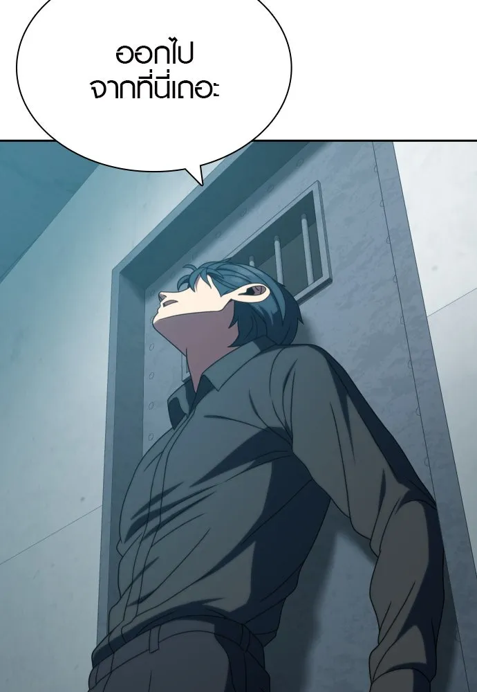 นักรบแช่แข็ง ตอนที่ 36 รูปที่ 130