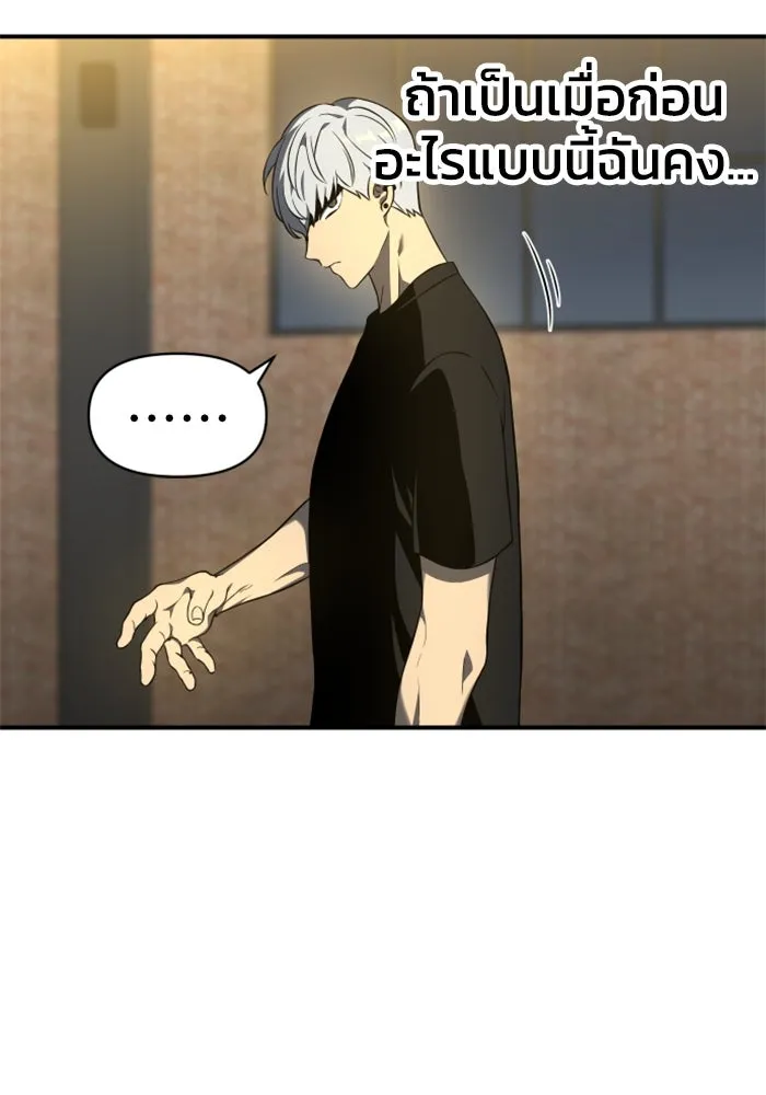 อดีตบอสหอคอย ตอนที่ 6 รูปที่ 176