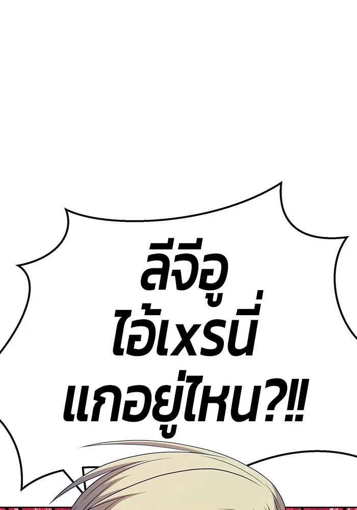 +99 ท่อนไม้พร้อมบวก ตอนที่ 22 รูปที่ 206