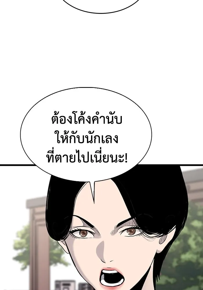 มีนา เกิดมาล่า ตอนที่ 15 รูปที่ 64