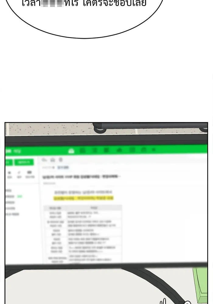 ช่วยเปลี่ยนฉันที ตอนที่ 120. ซูดูนา 19 รูปที่ 23
