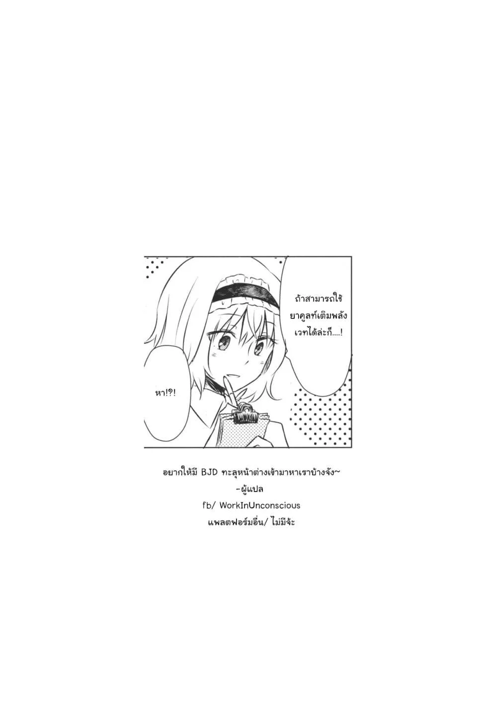 Manga-lc-com อ่านมังงะ อ่านการ์ตูน ออนไลน์ ฟรี Touhou – Marisa to Alice no Fushin na Ningyou ตอนที่ 1 2 3 4 5 6 7 8 9 10 11 12 13 14 ฟรี ไม่มีโฆษณา Manga-lc - อ่าน มังงะ อ่าน การ์ตูน ออนไลน์ อ่านมังงะ ฟรี