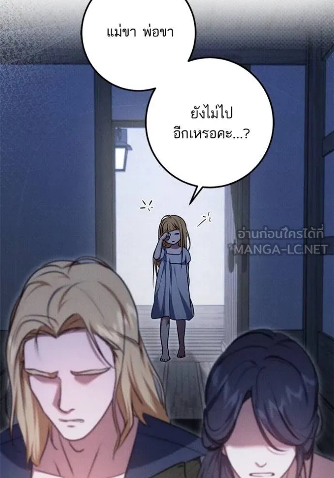 ทางหลุดพ้นของ ตอนที่ 70 รูปที่ 69