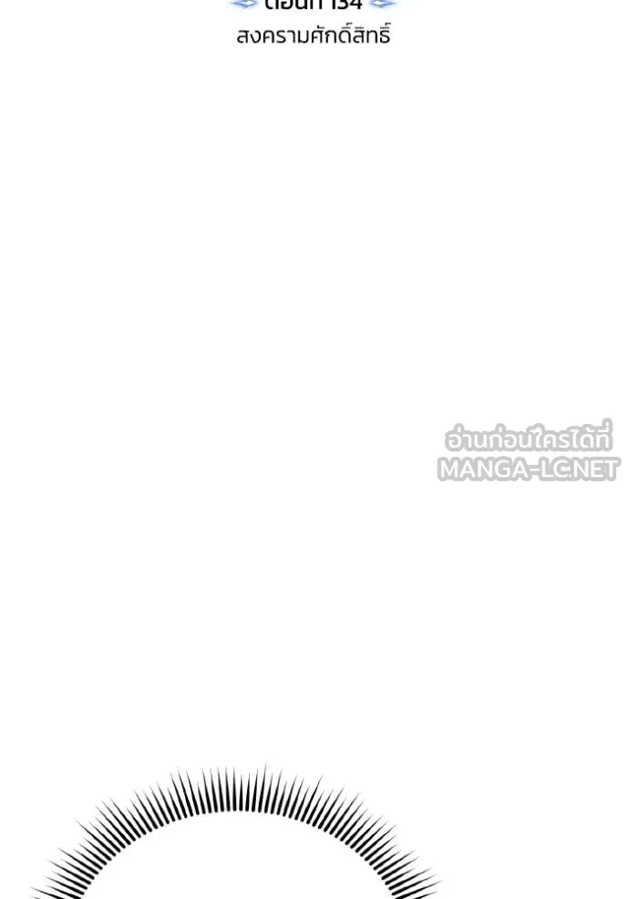 อัจฉริยะนอกคอก ตอนที่ 134 รูปที่ 20