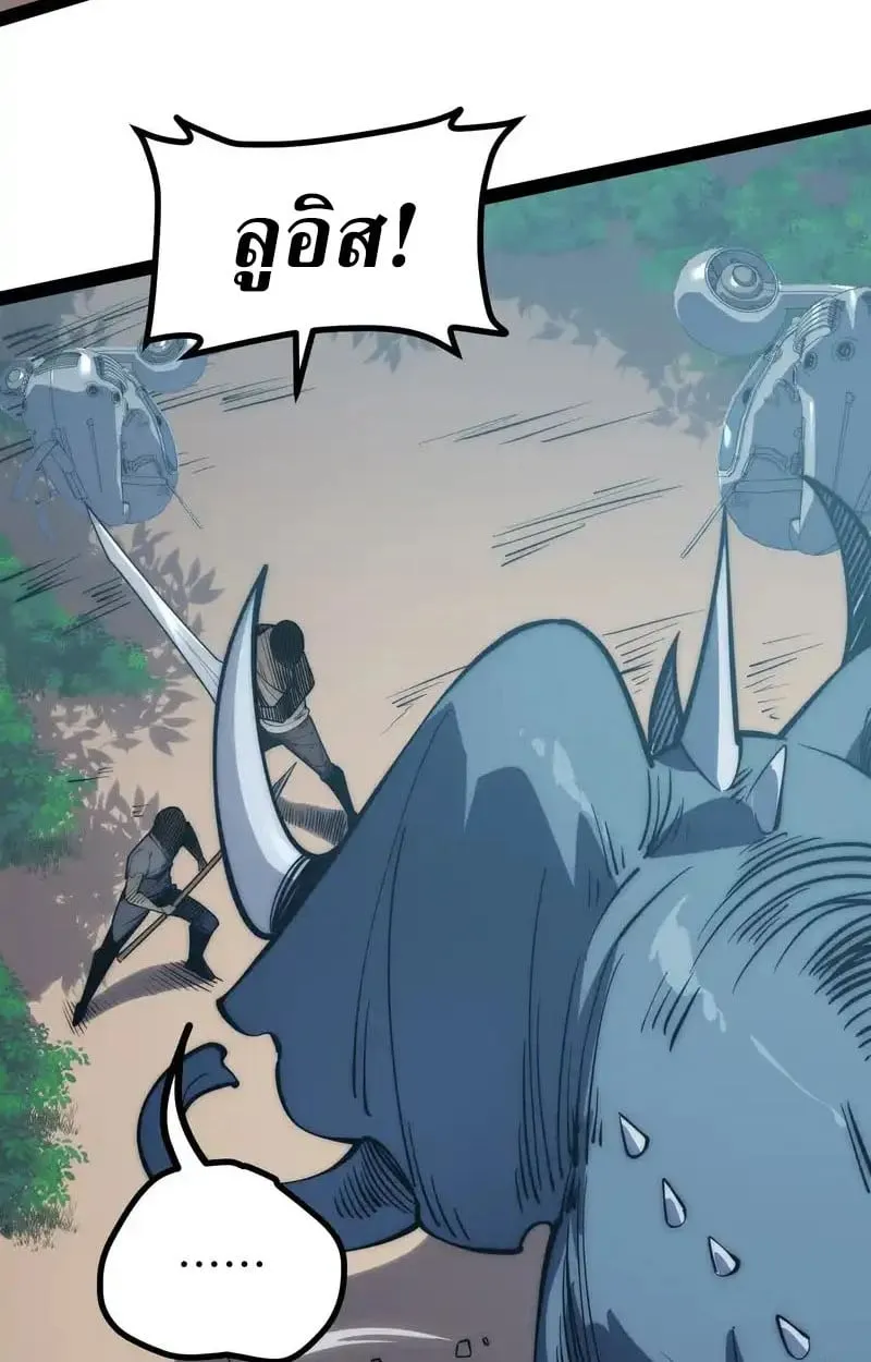 Full-Time Awakening ต_นพล_งไร_ข_ดจำก_ด ตอนที่ ตอนที่ 70 รูปที่ 46