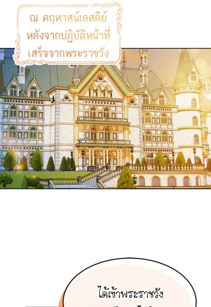 บุปผาลบคมดาบ ตอนที่ 11 รูปที่ 41