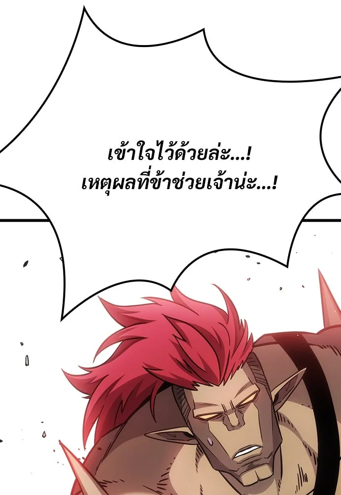 วิถีชาวนาของราชาปีศาจ ตอนที่ 3 รูปที่ 155