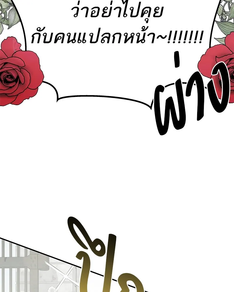 สี่สาวชาวกี ตอนที่ 17 วันสังเกตการณ์ชั้นเรียน (จบ) รูปที่ 59