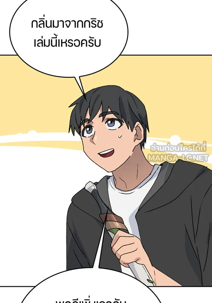 ตั้งแคมป์ฮีลใจในต่างโลก ตอนที่ 24 รูปที่ 45