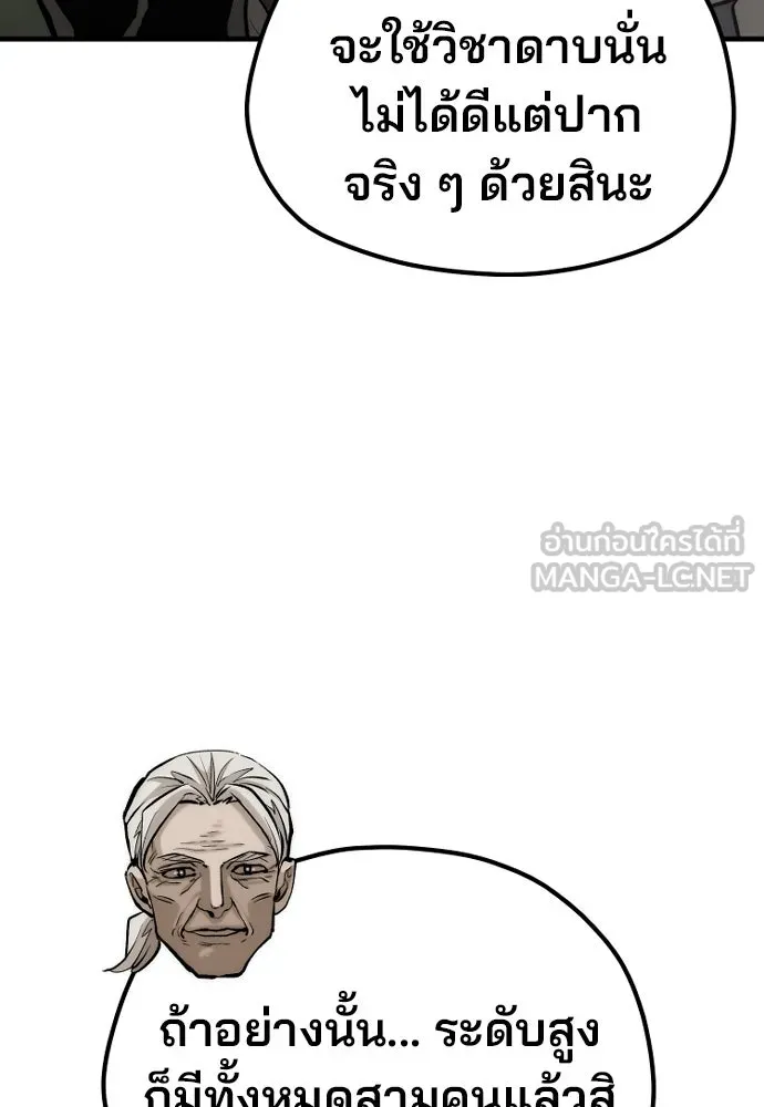 เส้นทางสู่เทพมาร ตอนที่ 113 รูปที่ 105