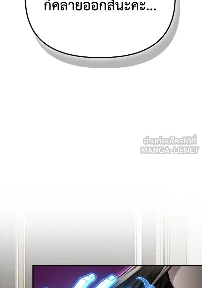 เกมของยอดมนุษย์ ตอนที่ 141 รูปที่ 22