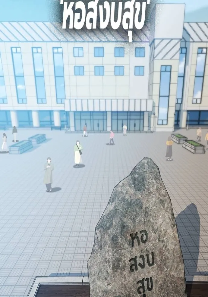 มหาสงครามคนแกร่ง ตอนที่ 13 รูปที่ 160