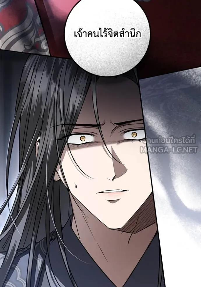 ยามหมาป่าทมิฬ ตอนที่ 59 รูปที่ 19