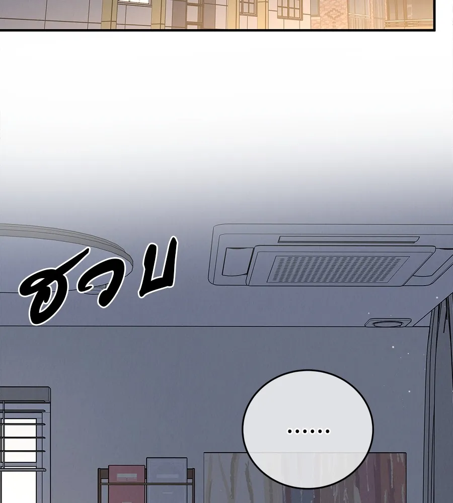 รักหลอกหยอกแฟนเก่า ตอนที่ 50 รูปที่ 11