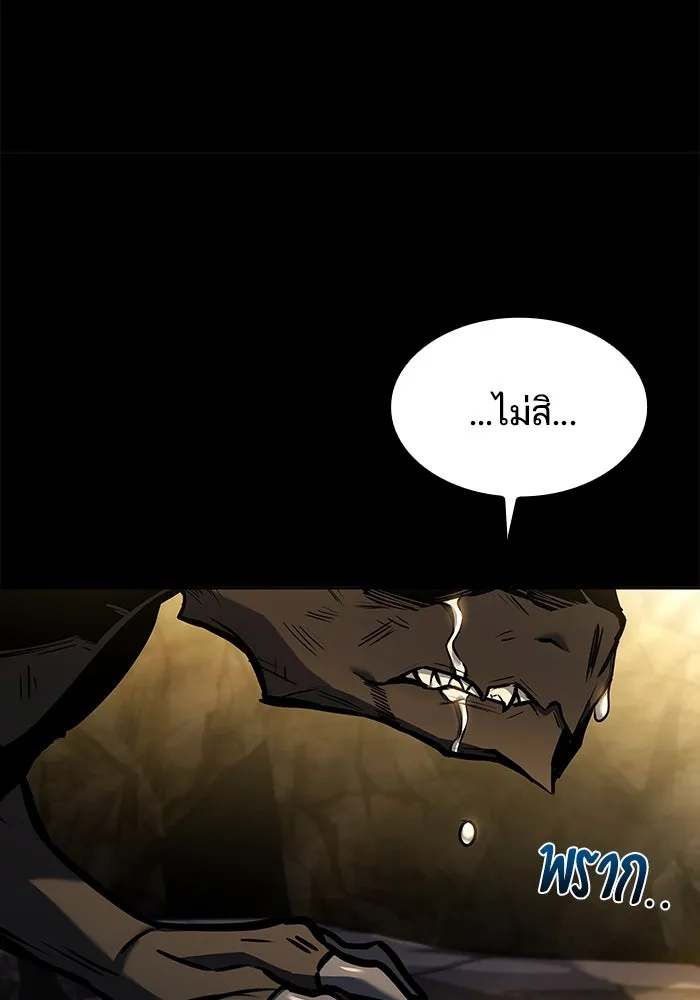 ครัวจอมเวท ตอนที่ 71 รูปที่ 100