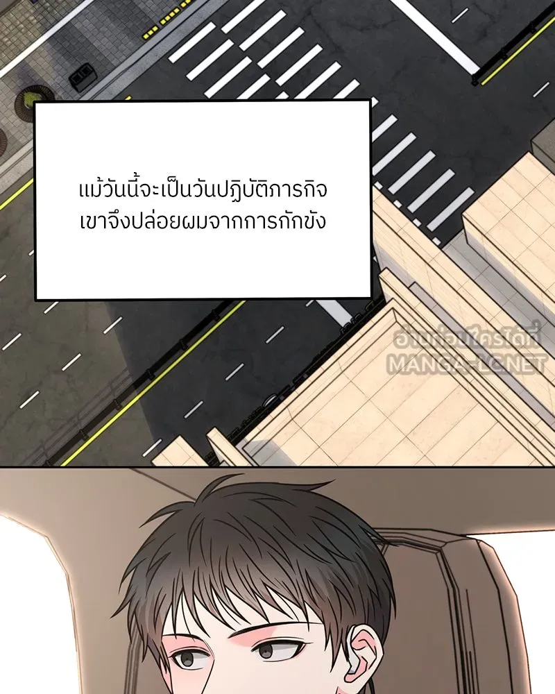 แด่ความเกลียดชัง ตอนที่ 48 รูปที่ 3