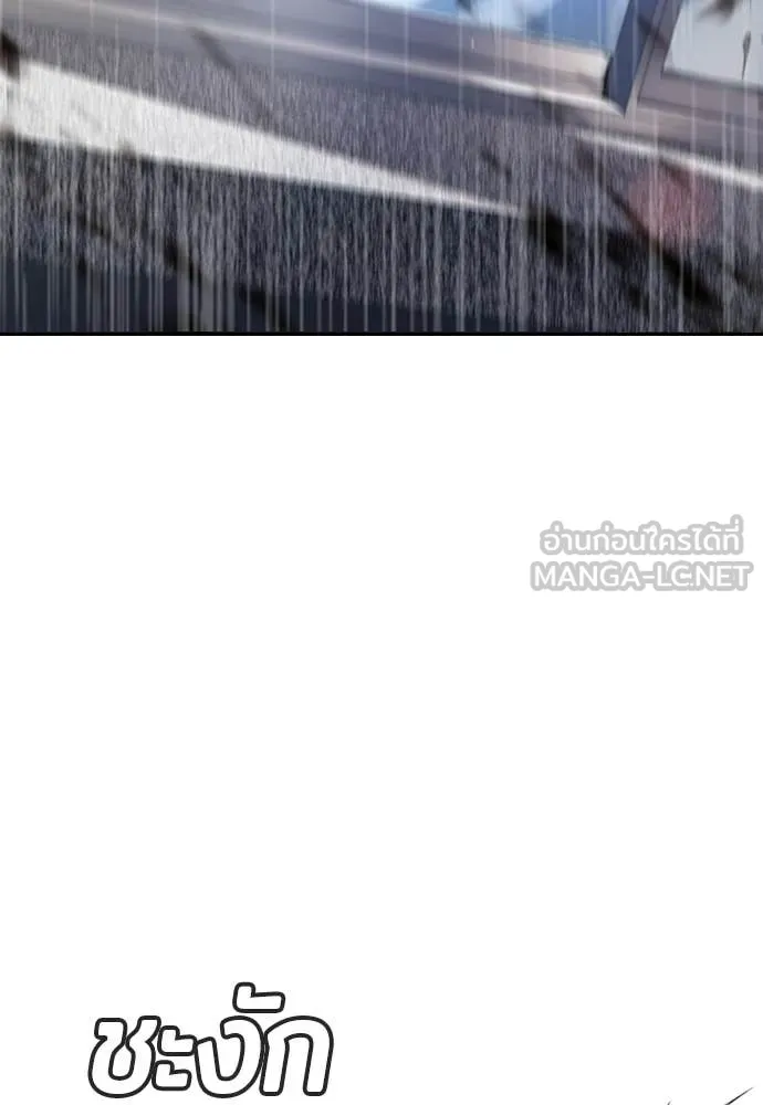 คูเซรา ตอนที่ 63 รูปที่ 168