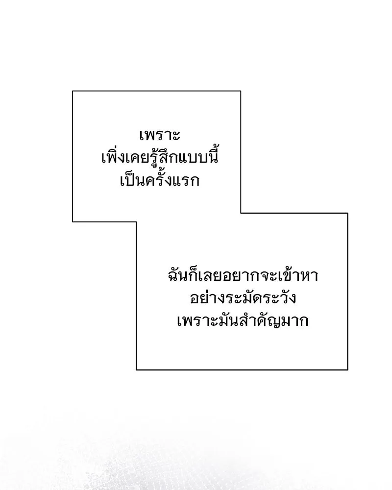 รักนี้ไม่ต้องมีเซนส์ ตอนที่ 12 รูปที่ 74