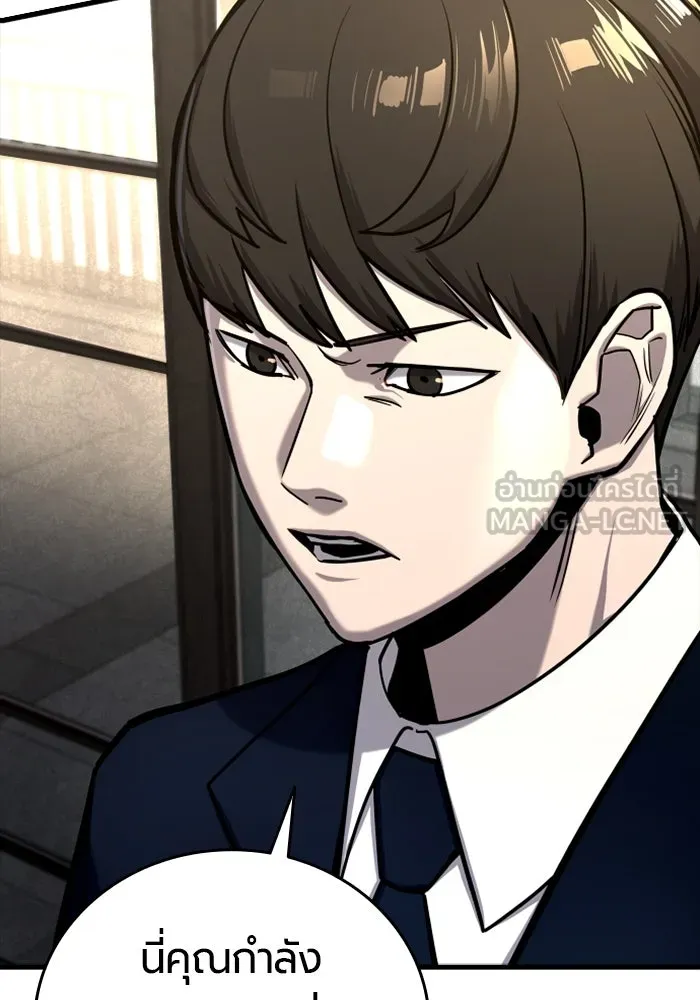 มือพิพากษา ตอนที่ 15 รูปที่ 3