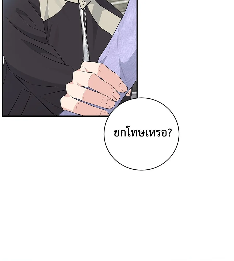 คิมหันต์นิรันดร ตอนที่ 7 รูปที่ 58