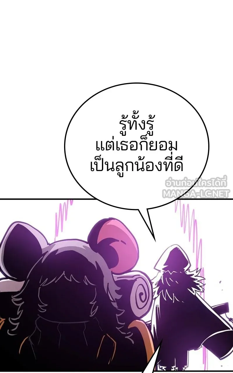 Player ตอนที่ 193 รูปที่ 33