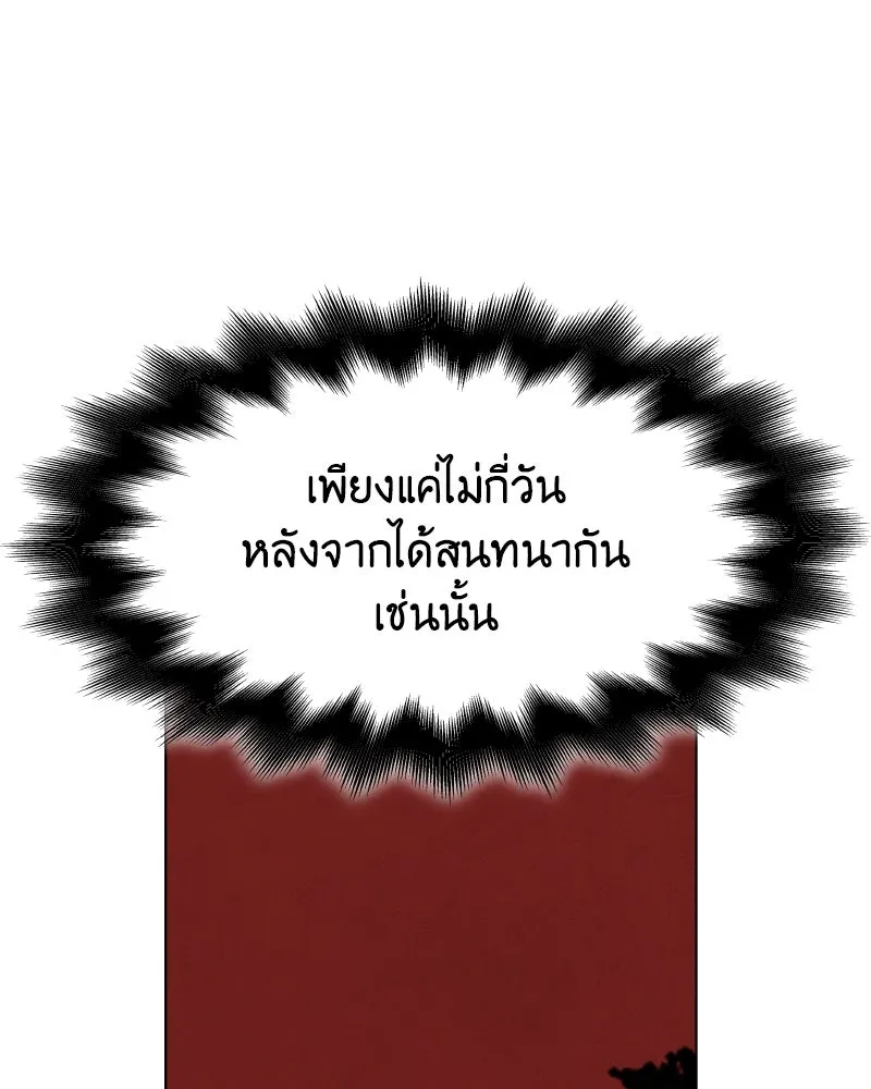 เกิดอีกทีเป็นว่าที่ประมุขลัทธิมาร ตอนที่ 79 รูปที่ 172