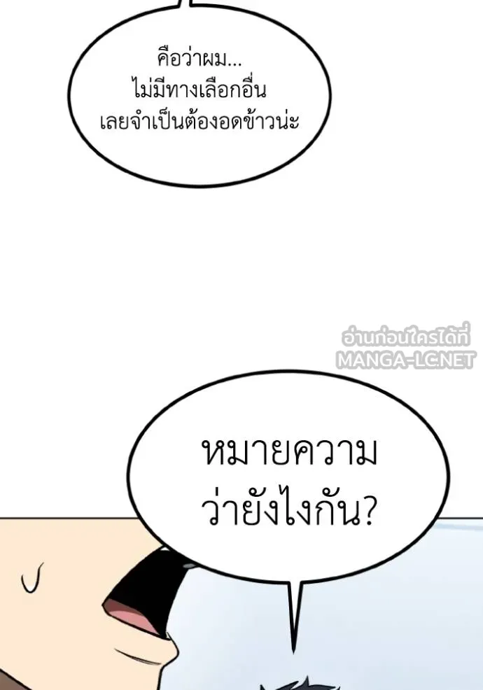 ราชาแห่งอ็อกทากอน ตอนที่ 142 รูปที่ 30