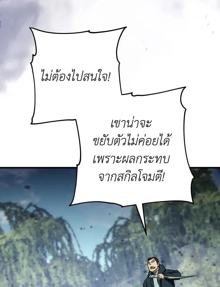 The Hero Returns ตอนที่ ตอนที่ 97 รูปที่ 52