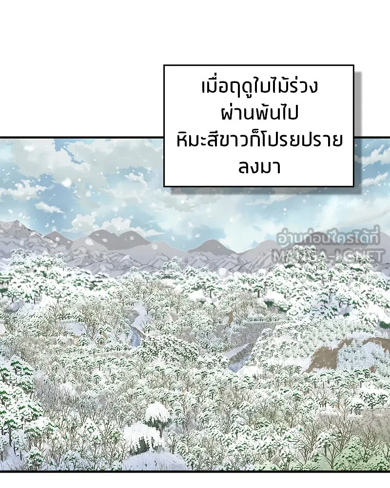 สุดยอดเทรนเนอร์แห่งยุทธภพ ตอนที่ 20 สามท่าออกกำลังกายในยุทธภพ รูปที่ 78