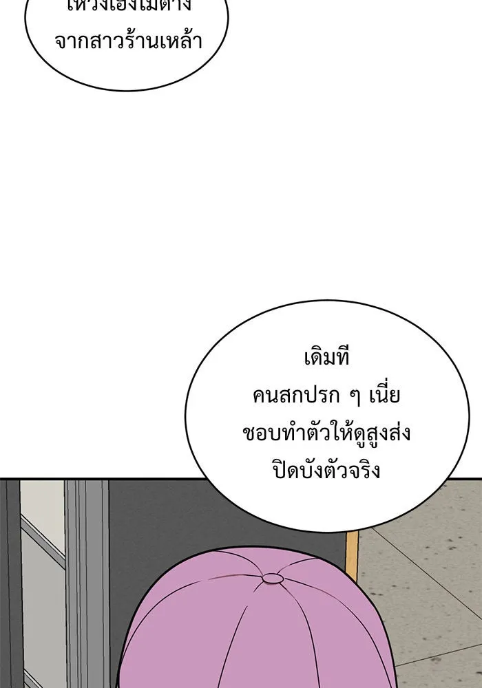 ช่วยเปลี่ยนฉันที ตอนที่ 149. ลีจียุน 2 รูปที่ 128
